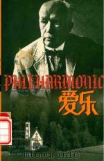 音乐与音响  双月刊  爱乐1999年4月（1999 PDF版）