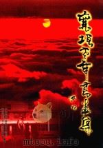 襄垣老年书画集（ PDF版）