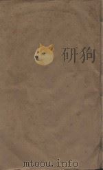 通鉴总类二十卷  第1册（ PDF版）