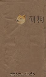 文献通考  明嘉靖三年司礼监刻本  第1册（ PDF版）