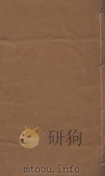 文献通考 明嘉靖三年司礼监刻本 第2册 PDF电子版封面 (元)马瑞临著