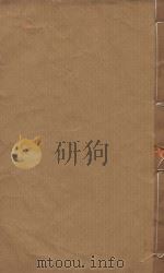 文献通考 明嘉靖三年司礼监刻本 第3册 PDF电子版封面 (元)马瑞临著
