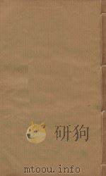 文献通考  明嘉靖三年司礼监刻本  第7册（ PDF版）