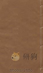 文献通考 明嘉靖三年司礼监刻本 第9册 PDF电子版封面 (元)马瑞临著
