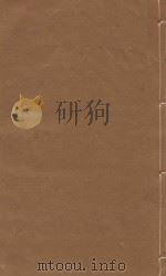 文献通考 明嘉靖三年司礼监刻本 第101册 PDF电子版封面 (元)马瑞临著