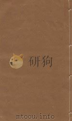 文献通考 明嘉靖三年司礼监刻本 第103册 PDF电子版封面 (元)马瑞临著