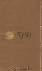 文献通考 明嘉靖三年司礼监刻本 第108册 PDF电子版封面 (元)马瑞临著
