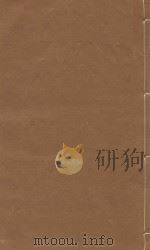 文献通考 明嘉靖三年司礼监刻本 第112册 PDF电子版封面 (元)马瑞临著