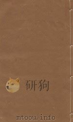文献通考 明嘉靖三年司礼监刻本 第113册 PDF电子版封面 (元)马瑞临著