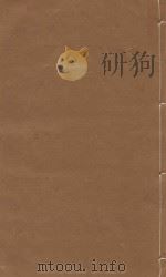 文献通考  明嘉靖三年司礼监刻本  第116册（ PDF版）