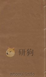 文献通考 明嘉靖三年司礼监刻本 第13册 PDF电子版封面 (元)马瑞临著
