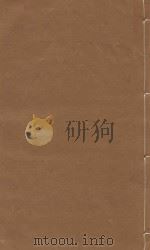 文献通考 明嘉靖三年司礼监刻本 第14册 PDF电子版封面 (元)马瑞临著