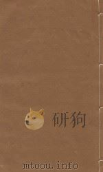 文献通考 明嘉靖三年司礼监刻本 第15册 PDF电子版封面 (元)马瑞临著
