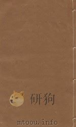文献通考 明嘉靖三年司礼监刻本 第23册 PDF电子版封面 (元)马瑞临著