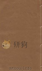 文献通考 明嘉靖三年司礼监刻本 第24册 PDF电子版封面 (元)马瑞临著