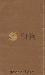 文献通考  明嘉靖三年司礼监刻本  第26册（ PDF版）