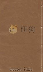 文献通考 明嘉靖三年司礼监刻本 第28册 PDF电子版封面 (元)马瑞临著