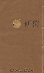 文献通考 明嘉靖三年司礼监刻本 第29册 PDF电子版封面 (元)马瑞临著