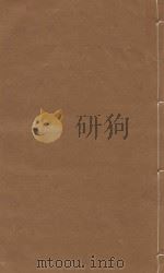 文献通考  明嘉靖三年司礼监刻本  第32册（ PDF版）