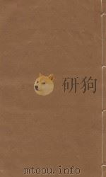 文献通考 明嘉靖三年司礼监刻本 第35册 PDF电子版封面 (元)马瑞临著