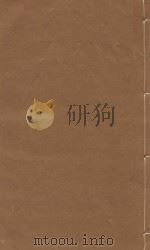 文献通考  明嘉靖三年司礼监刻本  第39册（ PDF版）