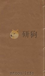 文献通考 明嘉靖三年司礼监刻本 第40册 PDF电子版封面 (元)马瑞临著
