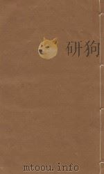 文献通考  明嘉靖三年司礼监刻本  第41册（ PDF版）