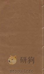 文献通考  明嘉靖三年司礼监刻本  第42册（ PDF版）