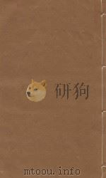 文献通考 明嘉靖三年司礼监刻本 第43册 PDF电子版封面 (元)马瑞临著