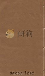 文献通考  明嘉靖三年司礼监刻本  第46册（ PDF版）
