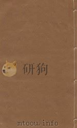文献通考  明嘉靖三年司礼监刻本  第49册（ PDF版）