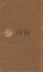 文献通考 明嘉靖三年司礼监刻本 第55册 PDF电子版封面 (元)马瑞临著