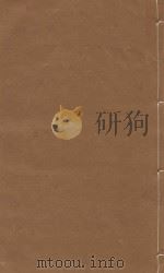 文献通考 明嘉靖三年司礼监刻本 第68册 PDF电子版封面 (元)马瑞临著