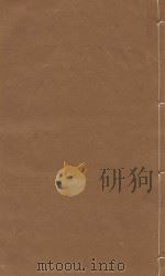 文献通考 明嘉靖三年司礼监刻本 第72册 PDF电子版封面 (元)马瑞临著