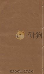文献通考 明嘉靖三年司礼监刻本 第74册 PDF电子版封面 (元)马瑞临著