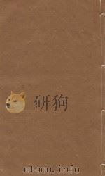 文献通考  明嘉靖三年司礼监刻本  第75册（ PDF版）