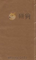 文献通考 明嘉靖三年司礼监刻本 第76册 PDF电子版封面 (元)马瑞临著