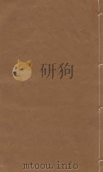 文献通考 明嘉靖三年司礼监刻本 第77册 PDF电子版封面 (元)马瑞临著