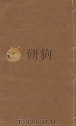 文献通考 明嘉靖三年司礼监刻本 第79册 PDF电子版封面 (元)马瑞临著