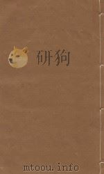 文献通考 明嘉靖三年司礼监刻本 第86册 PDF电子版封面 (元)马瑞临著