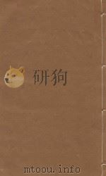 文献通考 明嘉靖三年司礼监刻本 第90册 PDF电子版封面 (元)马瑞临著