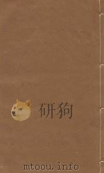 文献通考  明嘉靖三年司礼监刻本  第91册     PDF电子版封面    （元）马瑞临著 