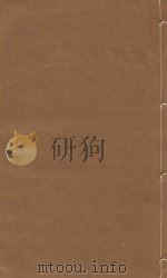 文献通考  明嘉靖三年司礼监刻本  第92册     PDF电子版封面    （元）马瑞临著 