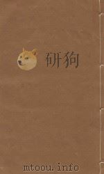 文献通考 明嘉靖三年司礼监刻本 第94册 PDF电子版封面 (元)马瑞临著