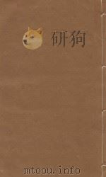 文献通考 明嘉靖三年司礼监刻本 第98册 PDF电子版封面 (元)马瑞临著