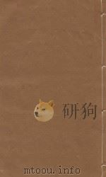 文献通考 明嘉靖三年司礼监刻本 第99册 PDF电子版封面 (元)马瑞临著