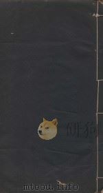 读史方与纪要  历代州域形势  清嘉庆乙丑新镌友芝堂扳  第3册（ PDF版）