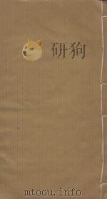 读史方与纪要  历代州域形势  清嘉庆乙丑新镌友芝堂扳  第4册（ PDF版）