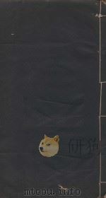 读史方与纪要  历代州域形势  清嘉庆乙丑新镌友芝堂扳  第6册（ PDF版）