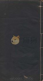 读史方与纪要  历代州域形势  清嘉庆乙丑新镌友芝堂扳  第7册（ PDF版）
